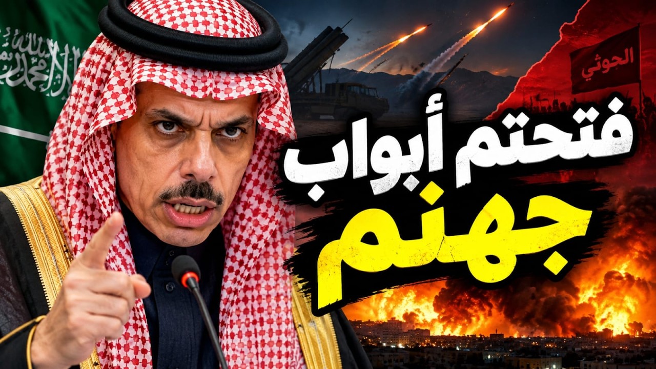 السعودية تقرر الرد على الضربات ودور دول حلف مكة الآن