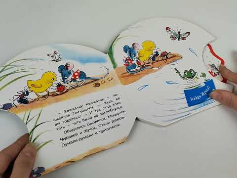 Миниатюра изображения товара Книжка-панорамка АСТ Кораблик, твердая обложка (Сутеев Владимир)