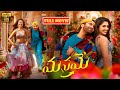 Sharwanand And Krithi Shetty Telugu Superhit Drama HD Movie మనమే JordaarMovies ​
