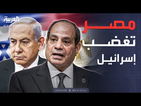 فيديو | أخبار الصباح | بسبب تركيا.. صدام مصري إسرائيلي في غزة