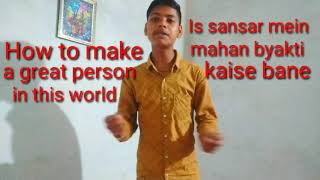 How to make a great person in this world