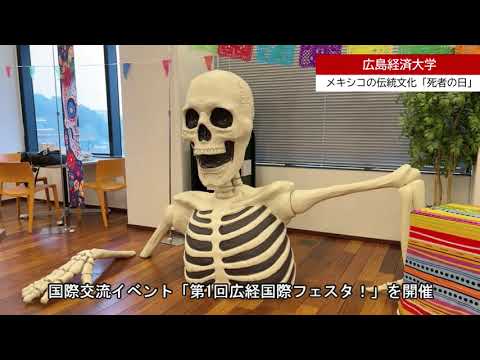 2024　メキシコの伝統文化「死者の日」