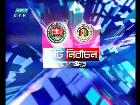 রাত ০৯টার সংবাদ ০৩ মে ২০১৮