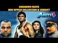 Anth 1994 Movie Unknown Facts Sunil Shetty Somy Ali Paresh Rawal