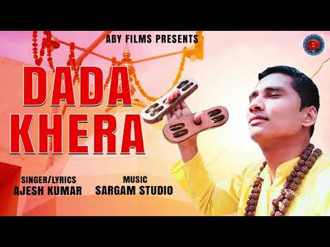 DADA KHEDA // दादा खेड़ा //LATEST BHAKTI SONG //AJESH KUMAR // NEW BHAJAN 2020 // ABY FILMS