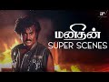 நான் சொல்றத செய்வேன் செய்றத தான் சொல�