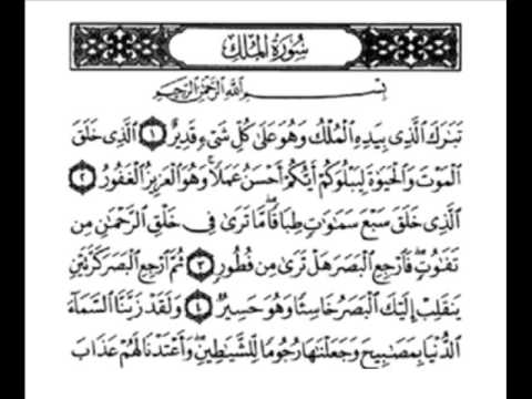 Selamat Dari Siksa Kubur Berkat Surat Al Mulk Yahoo Answers