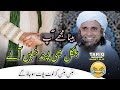 Beta Mujhe Aap Bilkul Bhi Pasand Nahin Aaye Funny Bayan Mufti Tariq Masood