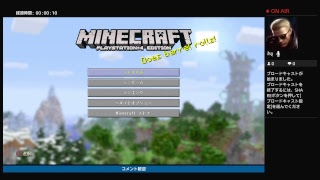 マインクラフト　PS4  鬼畜サバイバル
