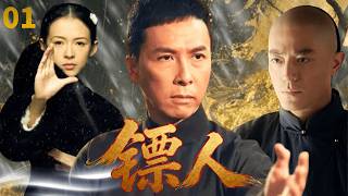 Download lagu 【2026武侠剧抢先看】镖人Kung Fu Hero🗡▶EP01|甄子丹章子怡霍建华奉命押官镖，热血武侠，一镖定江湖！#甄子丹 #章子怡 #霍建华 #男频 #武侠 mp3