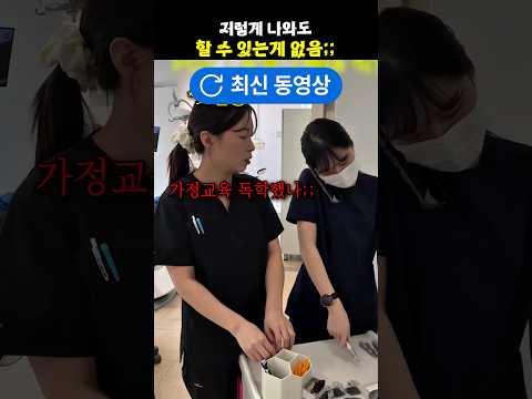 저렇게 나와도 할 수 있는게 없음;;