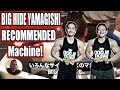 Big Hide Yamagishi Recommended Machine|| Shoulder Workout (Brother's Edition)