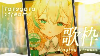【 #歌枠 】みなさん土曜日いかがお過ごしでしょうか（2回目） / KARAOKE #shorts 【 惑世いと┆#新人Vtuber 】