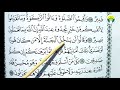 Ngaji 30 Juz Surah Al Baqarah Ayat 106 112