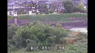 【試験配信中】④常願寺川、神通川、庄川、小矢部川水系／主要河川映像【Live】