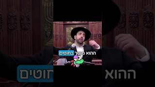 הרב מאיר אליהו | משתה פורים 🎊🎉 #מסיבה (הרב מאיר אליהו) - התמונה מוצגת ישירות מתוך אתר האינטרנט יוטיוב. זכויות היוצרים בתמונה שייכות ליוצרה. קישור קרדיט למקור התוכן נמצא בתוך דף הסרטון