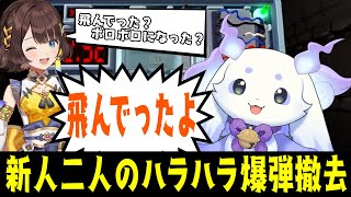 【爆弾解除】ルンルン色々な救い方をする司賀りこ【ルンルン/司賀りこ/にじさんじ切り抜き】