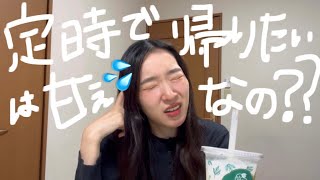 【26歳 派遣社員になった⭐️】仕事と生活のバランスなんて一生分かんないよ (´இωஇ`) 💦🥹‼️