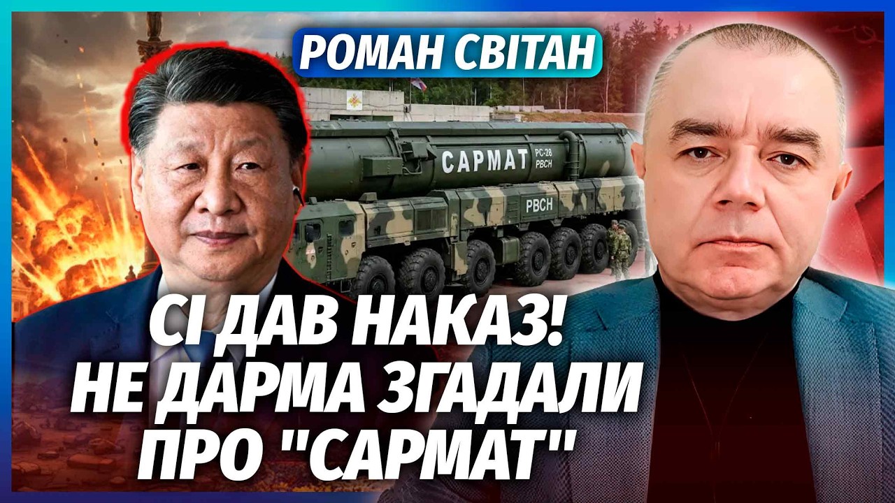🔴СВІТАН: ЩОЙНО! Китай ОШЕЛЕШИВ УКРАЇНУ. Путіну передали ТАЄМНУ ЗБРОЮ. З цих ?
