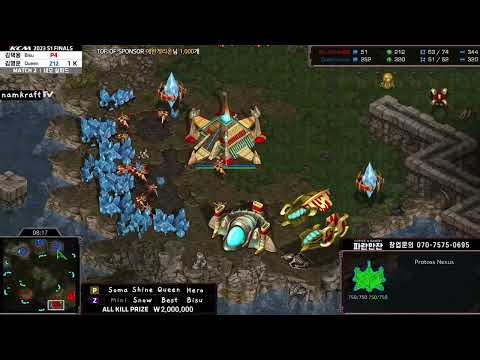 KCM 2023 S1 Final PvZ G2 @ Sylphid 3 | Starcraft Commentary