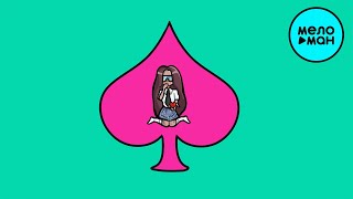 КАНАПЭ  - Аниме (Single 2021)