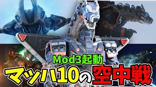 【21話感想】翼を得たアースガロンvs超巨大化したデルタンダル  強力な兵器が新たな火種に？【ウルトラマンブレーザー】