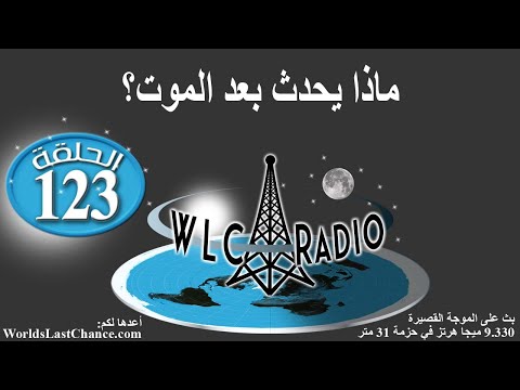 ماذا يحدث بعد الموت؟