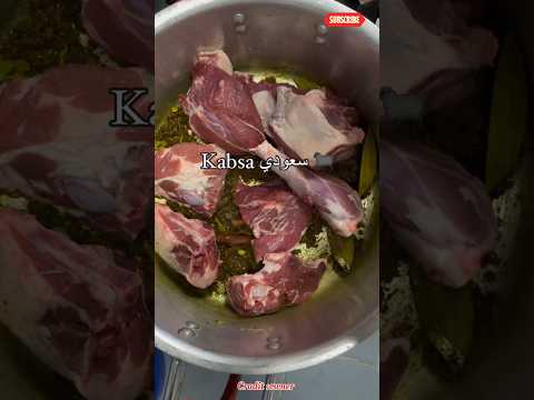How to Make Lamb Kabsa (Saudi Arabian Rice & Lamb Dish)😋#saudiarabia