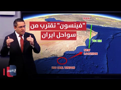 فيديو | مستعدةً لمهاجمة طهران .. حاملة طائرات امريكية تقترب من سواحل ايران | رأس السطر