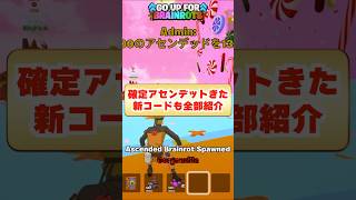 GOUPに突然確定アセンデットきた！新コードも紹介！【まーしーくん フォートナイト】