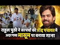 राहुल पुठी ने गया सरपंचों की पंचायत मे