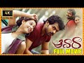 Awaara Telugu Full HD Movie Karthik And Tamanna Bhatia Road Traveling Movie Cinema Theatre