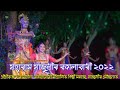 মহা ৰাস মাজুলী | Sri Krishna rakh leela | Majuli rakh lila 2023