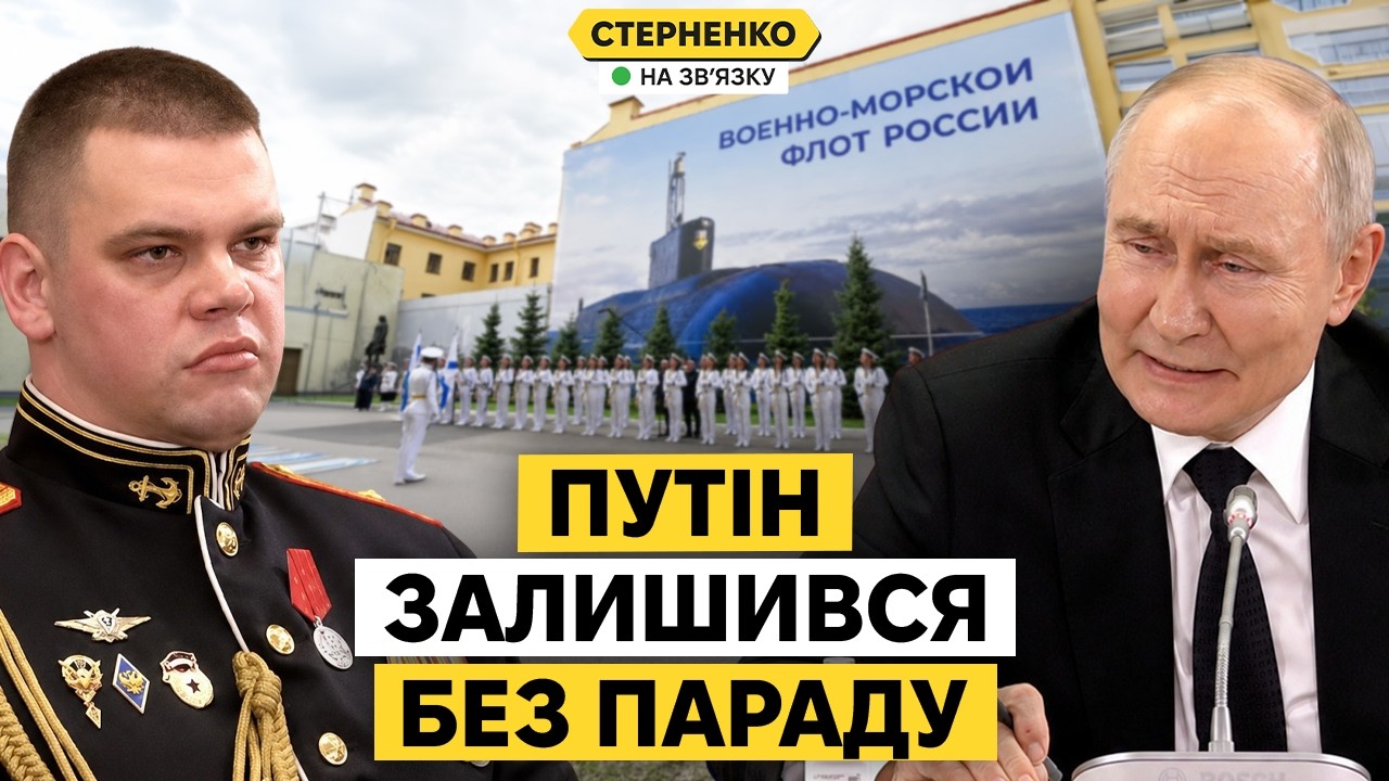 Путін залишився без параду. На росії насправді вже триває мобілізація