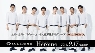 SOLIDEMO / Heroine（promo movie）