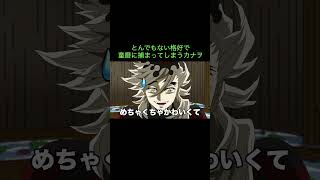 【鬼滅の刃】とんでもない格好で童磨に捕まってしまうカナヲ　＃Shorts