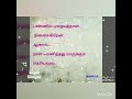 Evano Oruvan Kangalai Varudum Then Isai