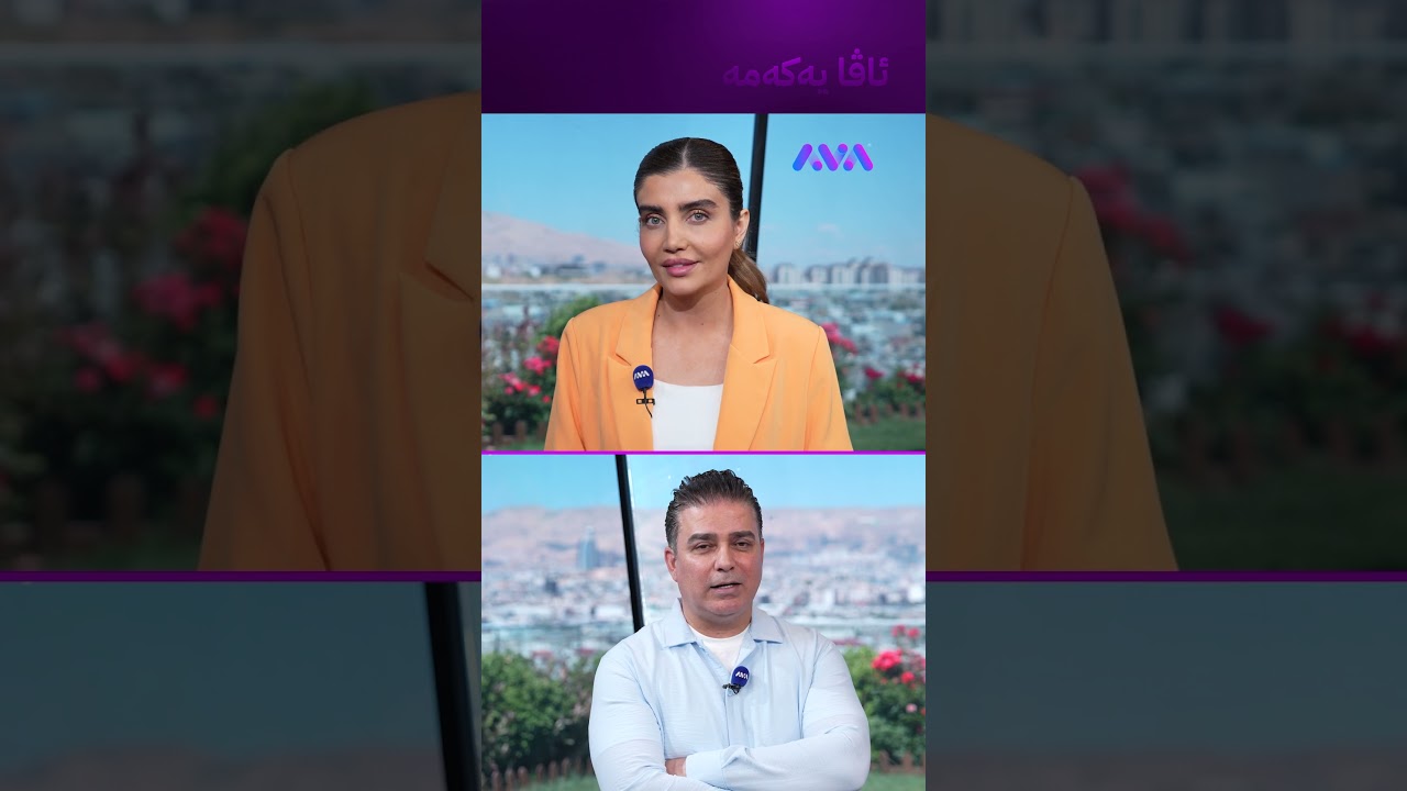 ڤیدیۆ | ساوێز بۆ کوردۆ بەخێربێی واو لەو دەستپێکەت