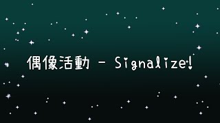 Cover art for Signalize