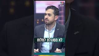 לא מסוגלת לסלוח לה.. (הרב אייל אונגר) - התמונה מוצגת ישירות מתוך אתר האינטרנט יוטיוב. זכויות היוצרים בתמונה שייכות ליוצרה. קישור קרדיט למקור התוכן נמצא בתוך דף הסרטון