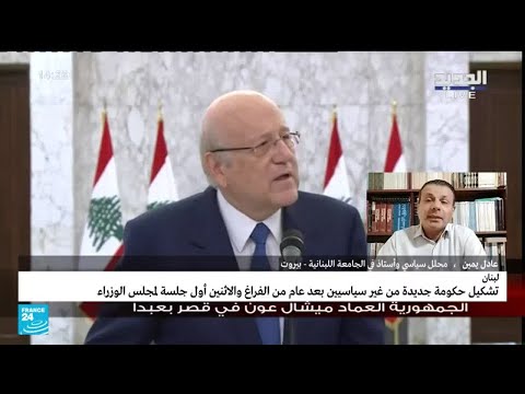 ما الذي قد يتغير بالنسبة للمواطن اللبناني بعد تشكيل الحكومة؟