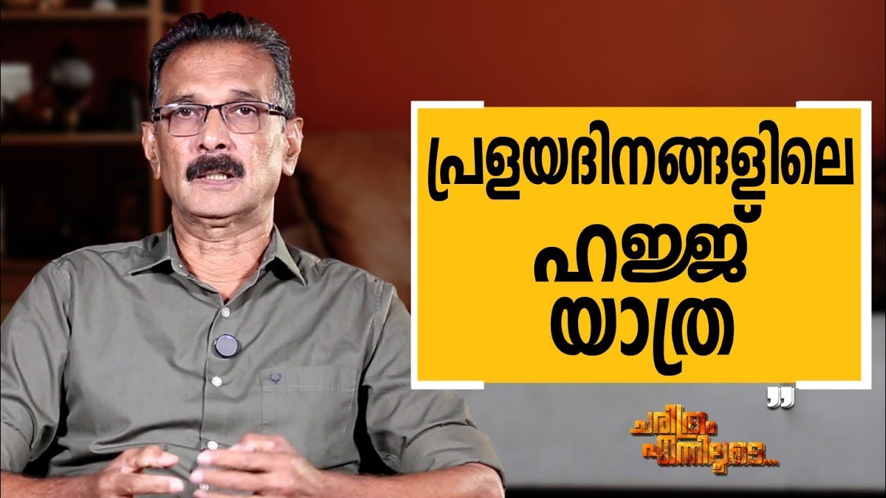 Abdul Kareem U IPS - 08 | Charithram Enniloode | Abdul Kareem U IPS | Safari TV