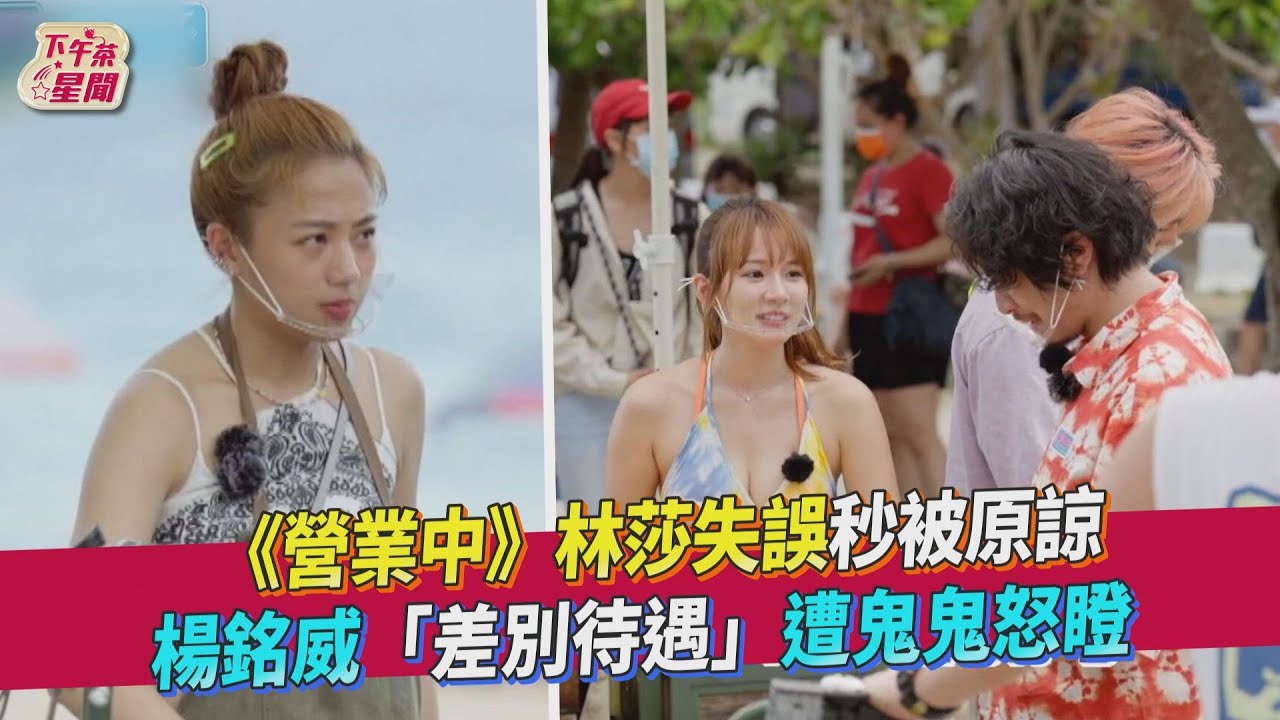 林莎穿低胸比基尼《營業中》做漢堡 楊銘威狂關心被撻伐:超油
