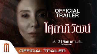 Trailer Thumbnail