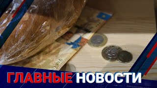 11.04.2022 21:00 Главные новости