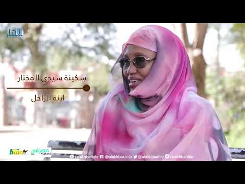 سيدي المختار ولد يحي انجاي