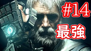 【バイオハザード7】#14「ジョー！クリスより強いかもしれない！」