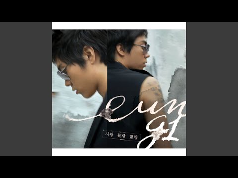 ADIOS (feat. Mr. Tyfoon)