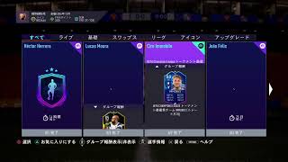 [FIFA21]沼DR 初見さん歓迎