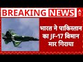 Indian Army Surgical Strike Pakistan LIVE भारत ने पाकिस्तान का JF 
